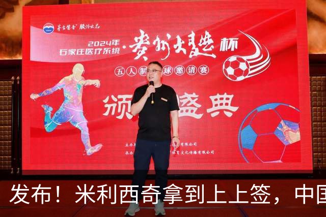 发布！米利西奇拿到上上签，中国女足亚运迎好消息，小组第一稳了