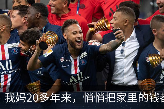 我妈20多年来，悄悄把家里的钱都给了舅舅家，今年我爸不上交工资卡，我妈质问他，晚饭时他只说了一句话，我妈当场就懵了