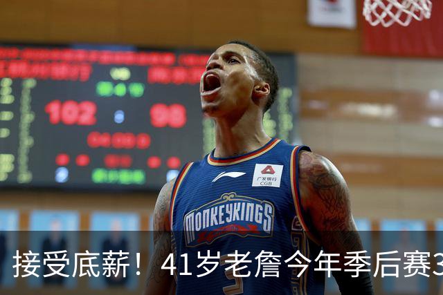 接受底薪！41岁老詹今年季后赛38.4分钟&23+6+7 你希望他去哪？