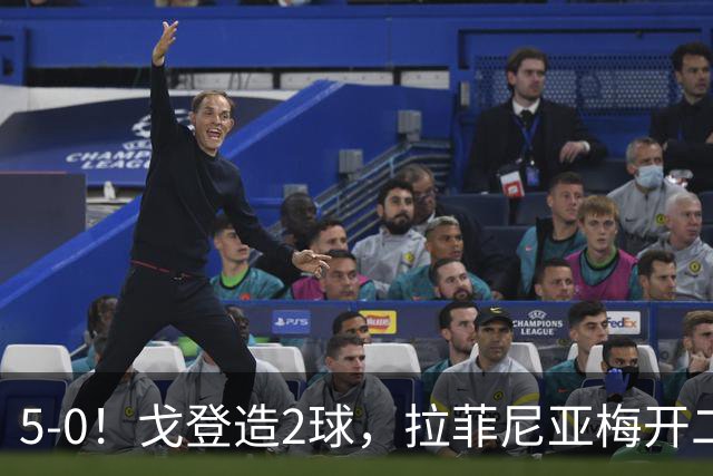 5-0！戈登造2球，拉菲尼亚梅开二度，亚马尔低迷，巴萨照样狂胜